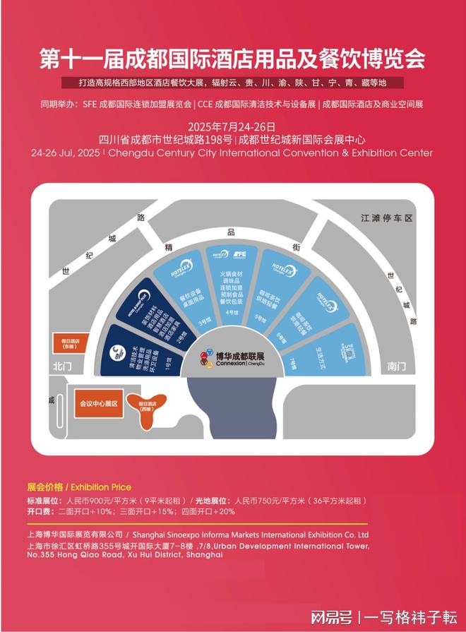 啡展：烘焙咖啡、创新茶饮、智能机展麻将胡了2试玩2025成都国际咖(图2)