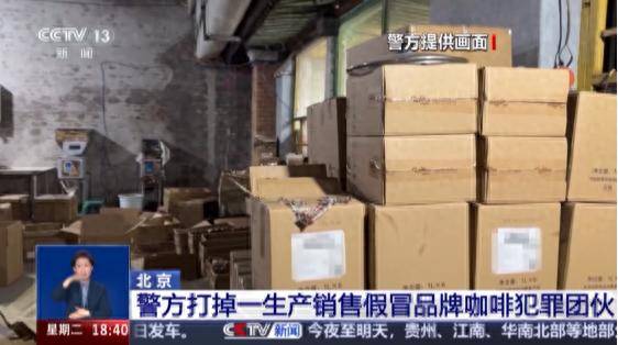 厕糖浆长霉斑……打击假冒咖啡麻将胡了免费试玩豆子靠近旱(图2)