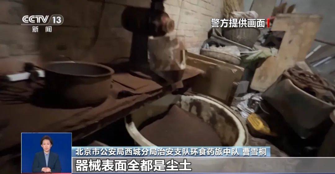 厕糖浆长霉斑……打击假冒咖啡麻将胡了免费试玩豆子靠近旱(图4)