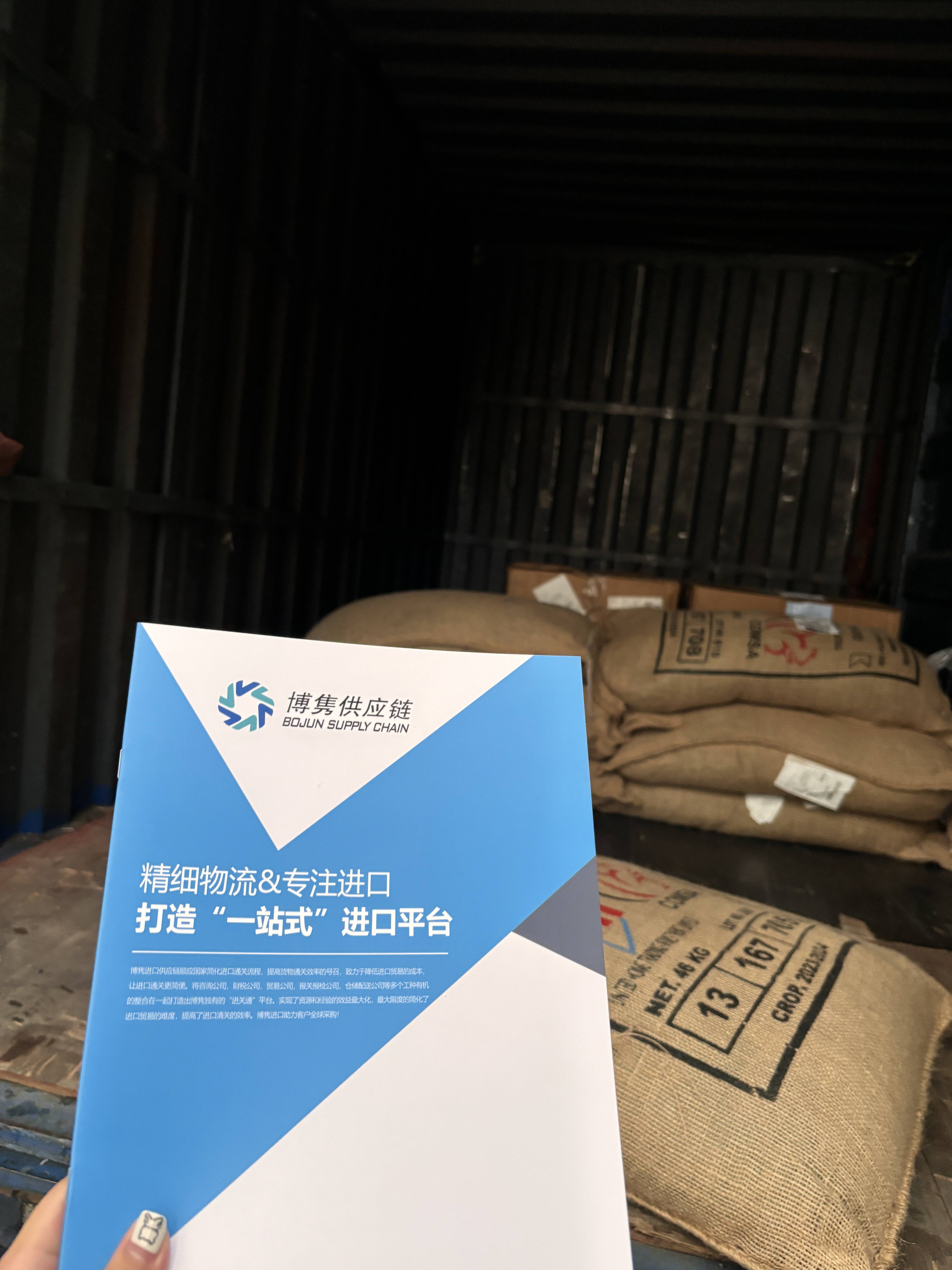 流程指南：从市场需求到合规通关麻将胡了冰美式速溶咖啡豆进口全