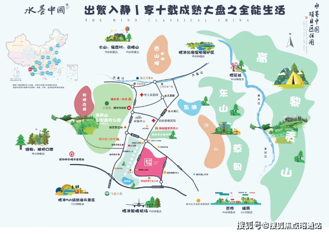 中国首页网站丨2025 楼盘测评价格配套户型麻将胡了游戏保山水墨中国线上团购补贴-水墨(图2)