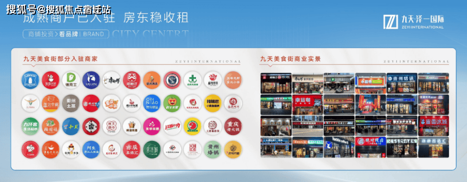 铺｜最新价格｜配套户型丨最新房价+户型图+小区环境+配套+售楼处电话+一房一价麻将胡了电子游戏九天美食城商铺(杭州)首页网站-2025楼盘评测_九天美食城商(图2)