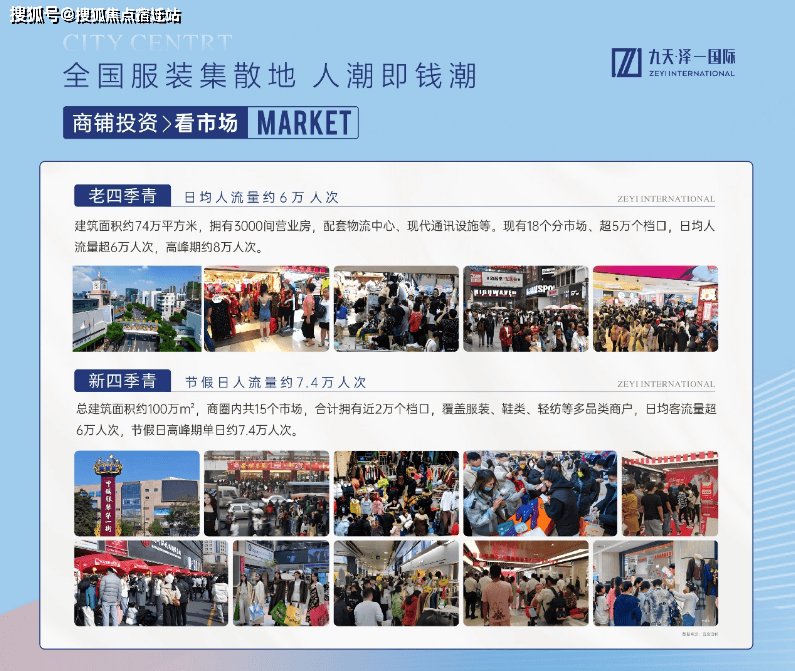 铺｜最新价格｜配套户型丨最新房价+户型图+小区环境+配套+售楼处电话+一房一价麻将胡了电子游戏九天美食城商铺(杭州)首页网站-2025楼盘评测_九天美食城商(图3)