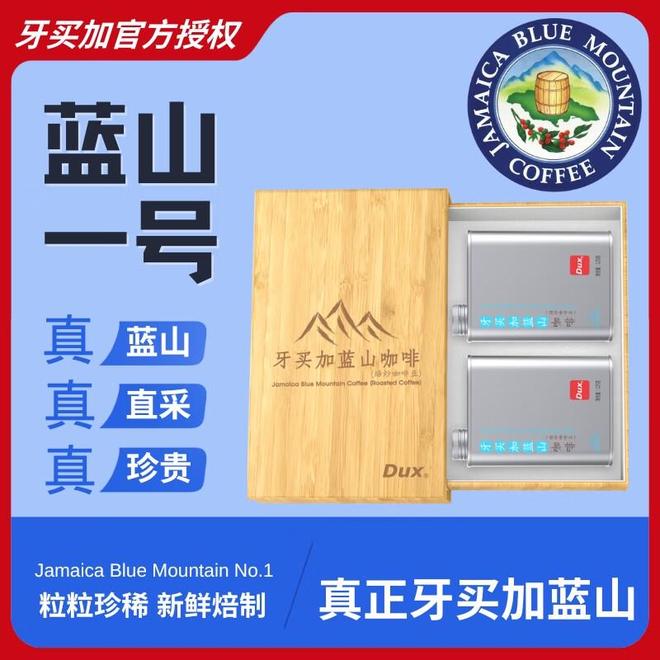 品味世界顶级咖啡豆的奢华之旅PG麻将胡了蓝山与猫屎咖啡:(图4) 品味世界顶级咖啡豆的奢华之旅PG麻将胡了蓝山与猫屎咖啡:(图4)