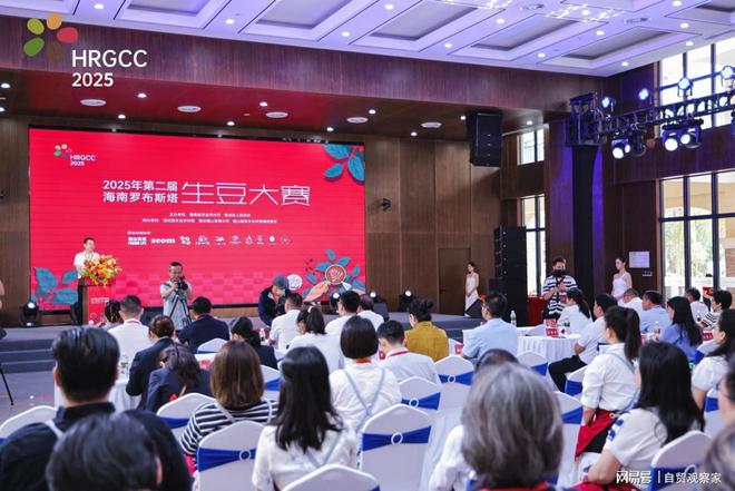 产业升级 海南咖啡精品化进程加速麻将胡了2模拟器试玩创新赛事驱动(图1)