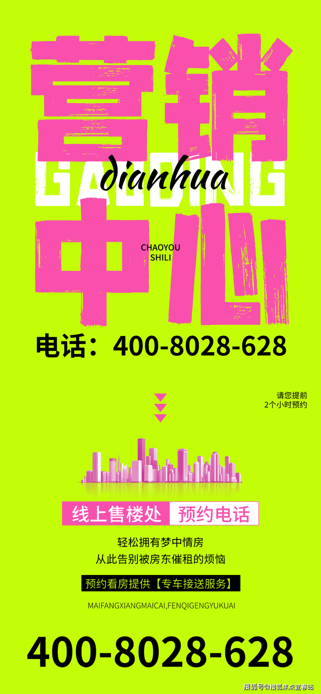 官方深圳前海嘉里中心售楼处电话(前海嘉里中心)首页网站-前海